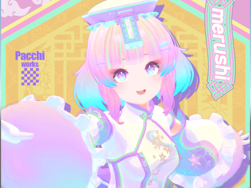 【めるしー】試着室