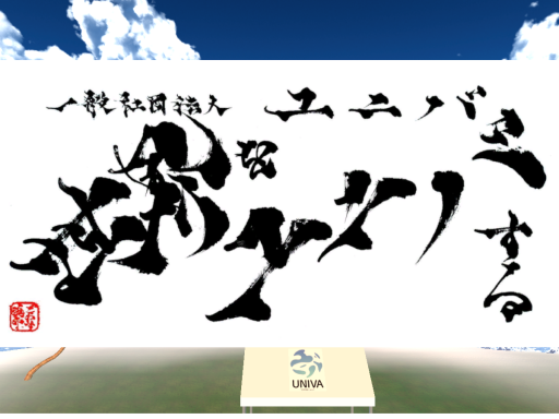 0707 -波乗り気分でENJOYしましょ！