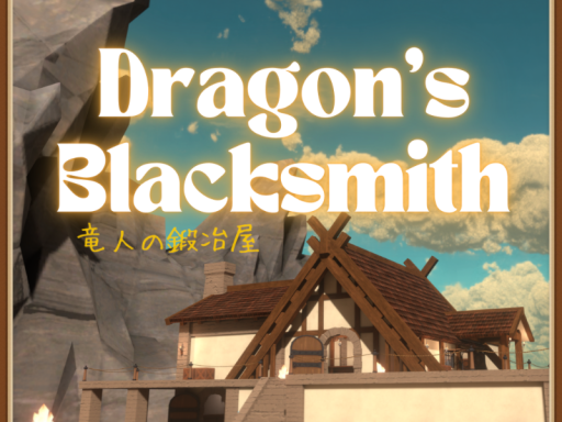 竜人の鍛冶屋