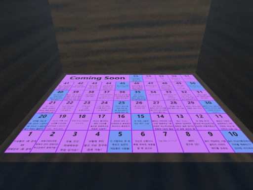 주사위 월드 만들었다