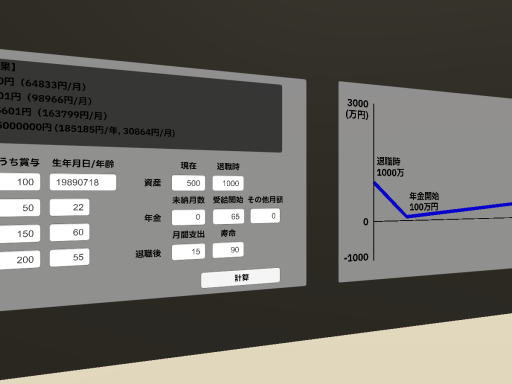 Pension Calculator Demo （JP）