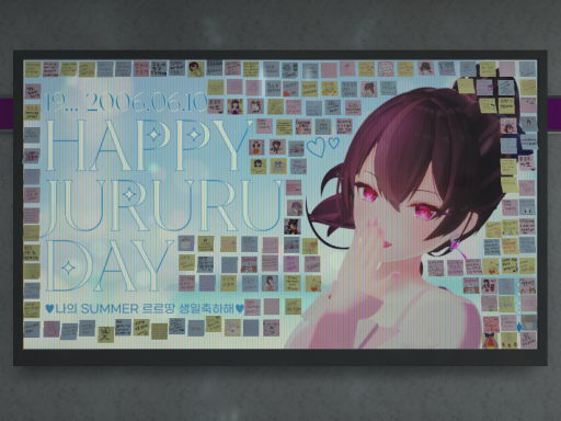 주르르의 포도알역