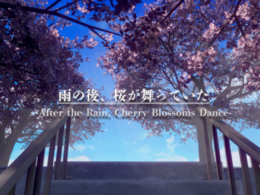 雨の後、桜が舞っていた -After the Rain‚ Cherry Blossoms Dance-