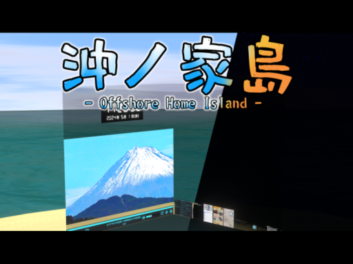 沖ノ家島 -Offshore Home Island- （v1․5）