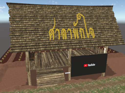 Sala พักใจ