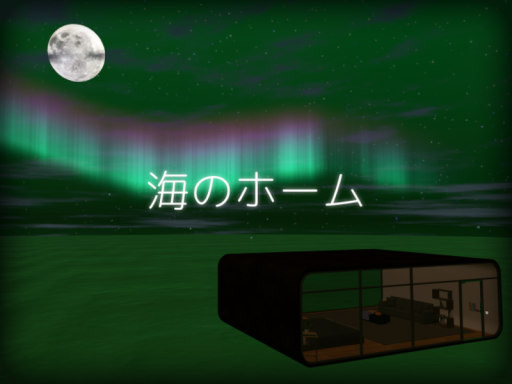 海のホーム - SeaHome