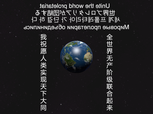 真理空间 Space of truth［CN․US․JP․RU․KR․IN］