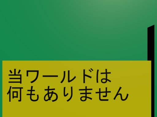 虚無の集会場JP