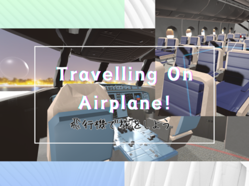 Travelling on AirPlane -飛行機の旅-