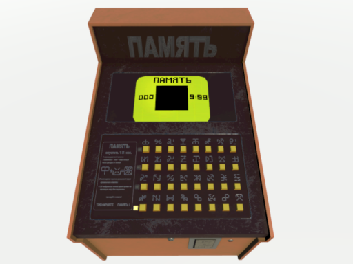 USSR ARCADE˸ MEMORY