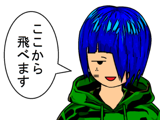 デスシジマさんアスレチック１（Death Shijima＝San Athletic1）