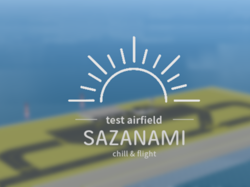 仮想試験飛行場 さざなみ