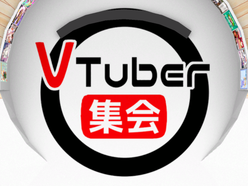 VTuber集会会場