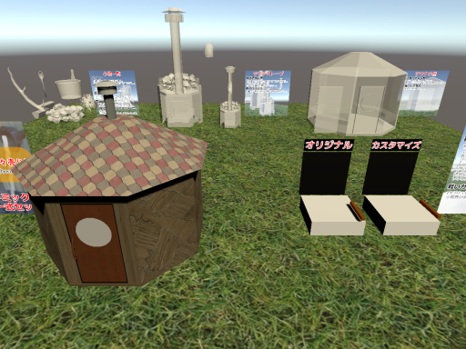 ロウリュギミックお試し用ワールド