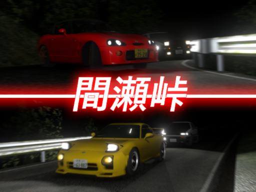 ［Initial D］ Maze Pass