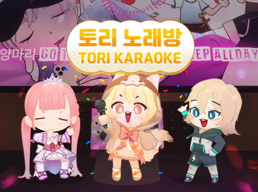 Karaoke TORI 토리 노래방