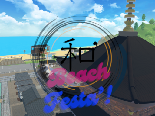 和' Beach Festa' ǃ