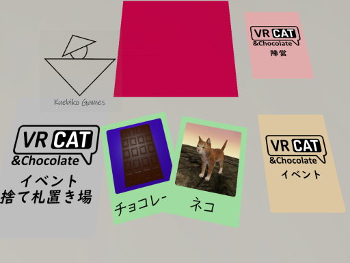 キャット＆チョコレート v1․0