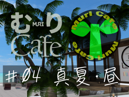 MuriCafe04MidSummerDay