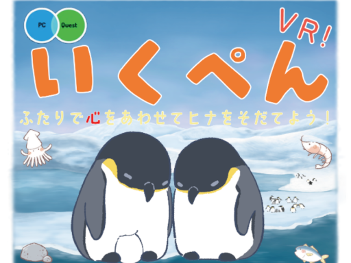 いくぺん（β版）