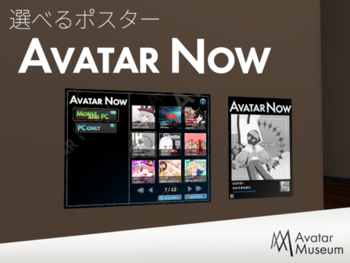 Avatar Now