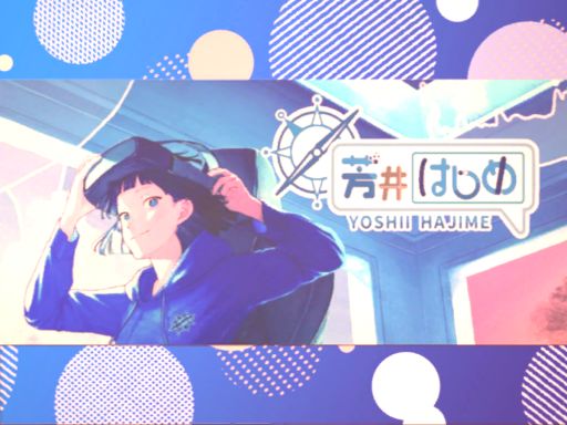 芳井はじめの配信用教室 - Hajime stream Room