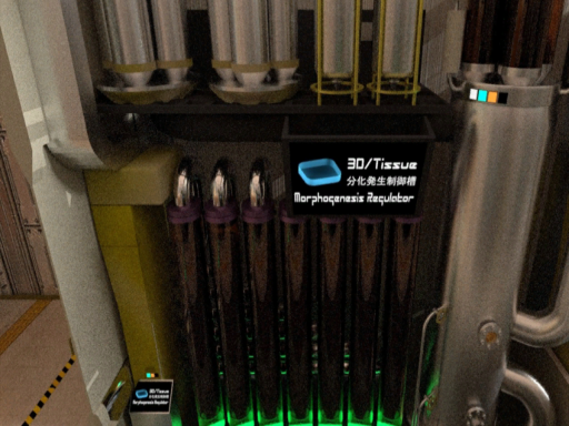 培養肉工場 Cultured meat factory Shojinmeat Nirvana Delta Mars