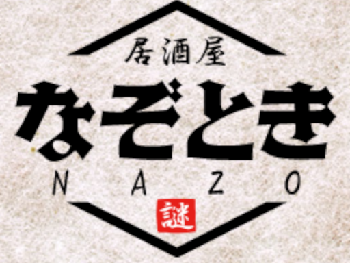 居酒屋なぞとき集会所
