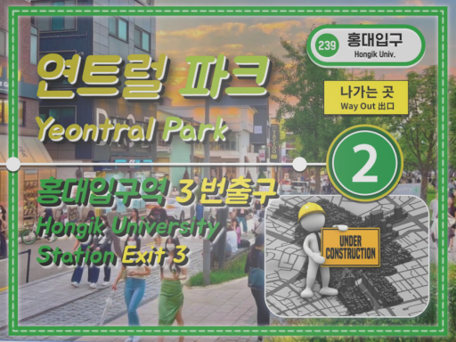 Yeontral Park （Hongik University Station Exit 3）
