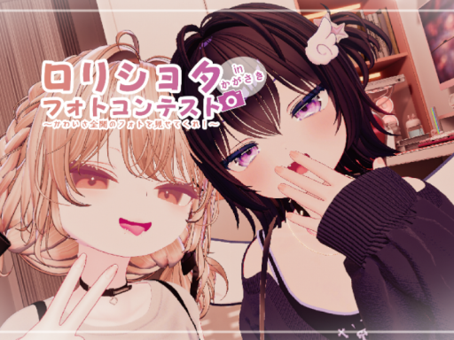 ロリショタフォトコンフォトギャラリー