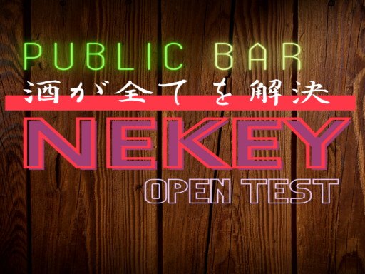 PublicBar NEKEY