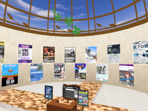 技術・学術系団体イベント会場