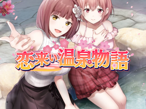 恋来い温泉物語 - KoiKoi onsen VR -