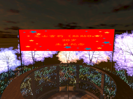 芝士雪豹生日纪念