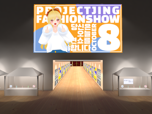 프로젝트 징 스테이지