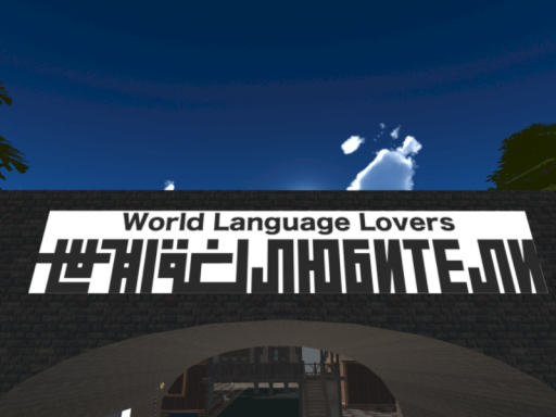 World Language Lovers