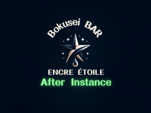 アフターインスタンス