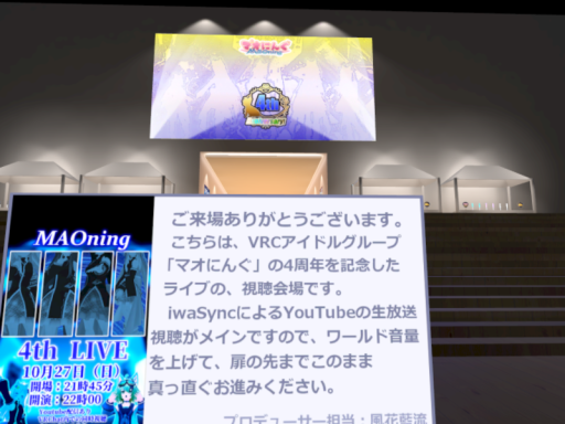マオにんぐ４周年ライブ会場