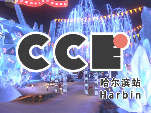 Chinese Community Expo（CCE） - Harbin