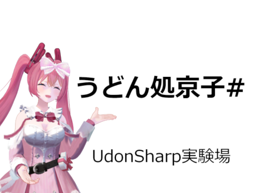 うどん処京子＃