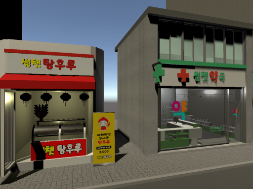 썰챗 탕후루 거리