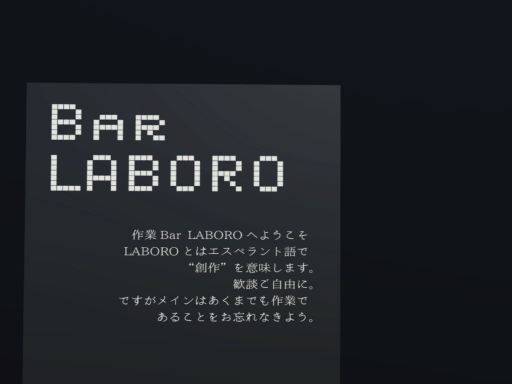 作業BAR LABORO