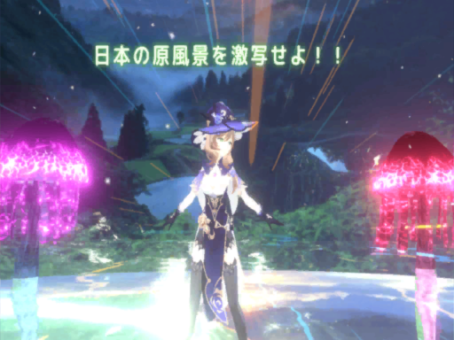 Super Shot JapaNature