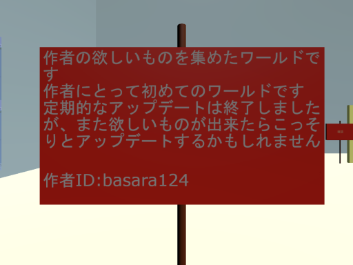 ［JP］Basara's hobby world