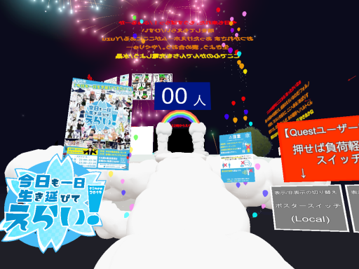 【現在使っておりません】旧_EraiShukai_今日も一日生き延びてえらい！集会会場