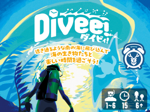 Diveeǃ