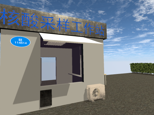 核酸采样站［CN⁄HK⁄TW］