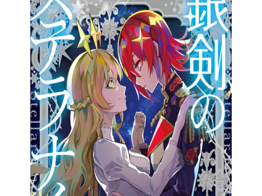 願いの決闘場-フラワーガーデンinCatsUdon