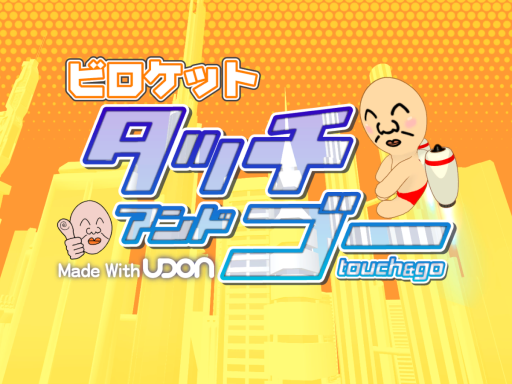 BiRocket Touch and Go