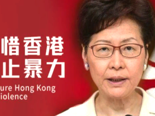 林鄭月娥後援會會場